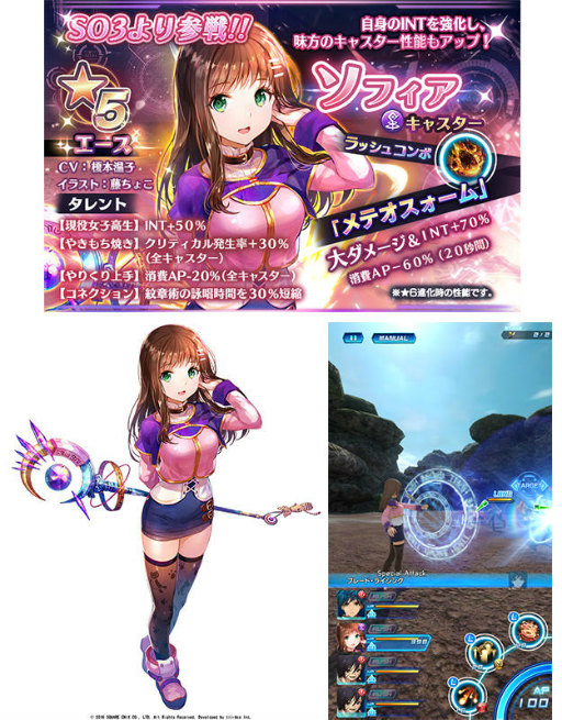 画像ギャラリー No.005のサムネイル画像 / SO3 HD版の配信日も決定。「スターオーシャン:アナムネシス」SO3イベント開催