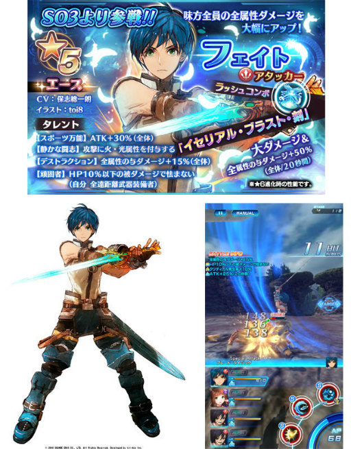 画像ギャラリー No.006のサムネイル画像 / SO3 HD版の配信日も決定。「スターオーシャン:アナムネシス」SO3イベント開催