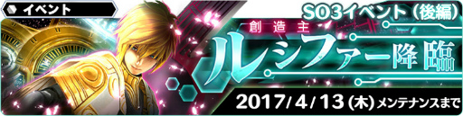 画像ギャラリー No.007のサムネイル画像 / SO3 HD版の配信日も決定。「スターオーシャン:アナムネシス」SO3イベント開催