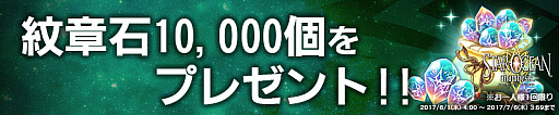 画像ギャラリー No.018のサムネイル画像 / 「スターオーシャン:アナムネシス」の新テレビCMが放送スタート。計8つの記念キャンペーンが開催中
