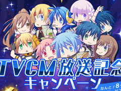 「スターオーシャン：アナムネシス」の新テレビCMが放送スタート。計8つの記念キャンペーンが開催中