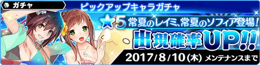 画像ギャラリー No.001のサムネイル画像 / 「スターオーシャン：アナムネシス」に水着姿のソフィア＆レイミが登場