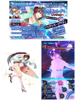 画像ギャラリー No.005のサムネイル画像 / 「スターオーシャン：アナムネシス」に水着姿のソフィア＆レイミが登場