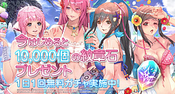 画像ギャラリー No.009のサムネイル画像 / 「スターオーシャン：アナムネシス」に水着姿のソフィア＆レイミが登場