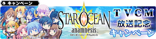 画像ギャラリー No.010のサムネイル画像 / 「スターオーシャン：アナムネシス」に水着姿のソフィア＆レイミが登場