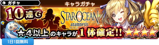 画像ギャラリー No.012のサムネイル画像 / 「スターオーシャン：アナムネシス」に水着姿のソフィア＆レイミが登場