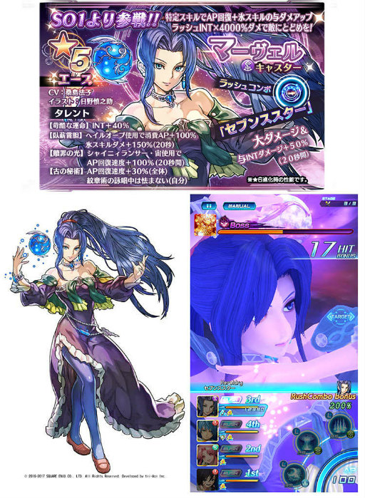 画像ギャラリー No.005のサムネイル画像 / 「スターオーシャン:アナムネシス」にマーヴェル&アシュトンが参戦