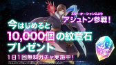 画像ギャラリー No.011のサムネイル画像 / 「スターオーシャン:アナムネシス」にマーヴェル&アシュトンが参戦