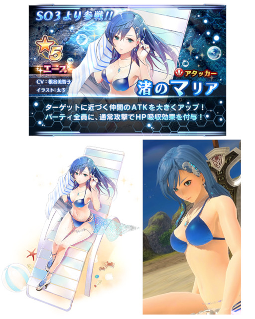 画像ギャラリー No.013のサムネイル画像 / 「スターオーシャン：アナムネシス」，期間限定キャラクター“渚のミリー”“渚のマリア”が登場