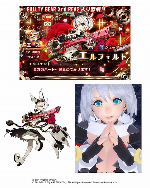 画像ギャラリー No.002のサムネイル画像 / 「スターオーシャン：アナムネシス」，ギルティギアコラボキャラ「ソル」「エルフェルト」が参戦