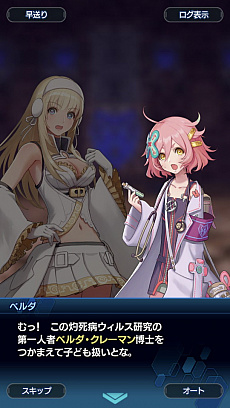 画像ギャラリー No.004のサムネイル画像 / 「スターオーシャン:アナムネシス」ストーリー第2部はシリーズファン必見! 物語のクライマックス直前までのあらすじ紹介