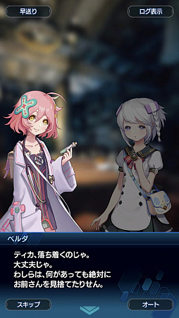 画像ギャラリー No.010のサムネイル画像 / 「スターオーシャン:アナムネシス」ストーリー第2部はシリーズファン必見! 物語のクライマックス直前までのあらすじ紹介
