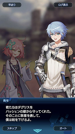 画像ギャラリー No.012のサムネイル画像 / 「スターオーシャン:アナムネシス」ストーリー第2部はシリーズファン必見! 物語のクライマックス直前までのあらすじ紹介