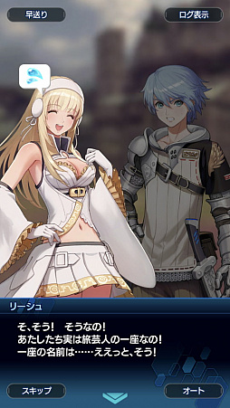 画像ギャラリー No.013のサムネイル画像 / 「スターオーシャン:アナムネシス」ストーリー第2部はシリーズファン必見! 物語のクライマックス直前までのあらすじ紹介