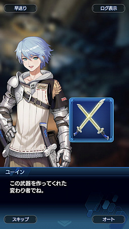 画像ギャラリー No.016のサムネイル画像 / 「スターオーシャン:アナムネシス」ストーリー第2部はシリーズファン必見! 物語のクライマックス直前までのあらすじ紹介