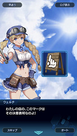 画像ギャラリー No.023のサムネイル画像 / 「スターオーシャン:アナムネシス」ストーリー第2部はシリーズファン必見! 物語のクライマックス直前までのあらすじ紹介