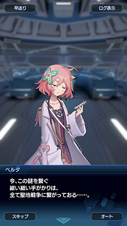 画像ギャラリー No.025のサムネイル画像 / 「スターオーシャン:アナムネシス」ストーリー第2部はシリーズファン必見! 物語のクライマックス直前までのあらすじ紹介