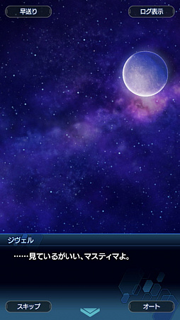 画像ギャラリー No.027のサムネイル画像 / 「スターオーシャン:アナムネシス」ストーリー第2部はシリーズファン必見! 物語のクライマックス直前までのあらすじ紹介
