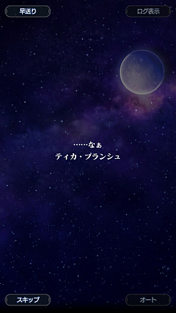 画像ギャラリー No.045のサムネイル画像 / 「スターオーシャン:アナムネシス」ストーリー第2部はシリーズファン必見! 物語のクライマックス直前までのあらすじ紹介
