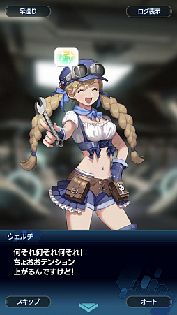 画像ギャラリー No.048のサムネイル画像 / 「スターオーシャン:アナムネシス」ストーリー第2部はシリーズファン必見! 物語のクライマックス直前までのあらすじ紹介