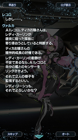 画像ギャラリー No.049のサムネイル画像 / 「スターオーシャン:アナムネシス」ストーリー第2部はシリーズファン必見! 物語のクライマックス直前までのあらすじ紹介
