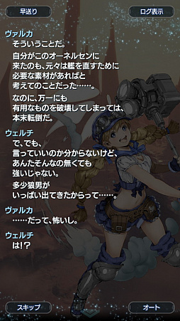画像ギャラリー No.053のサムネイル画像 / 「スターオーシャン:アナムネシス」ストーリー第2部はシリーズファン必見! 物語のクライマックス直前までのあらすじ紹介