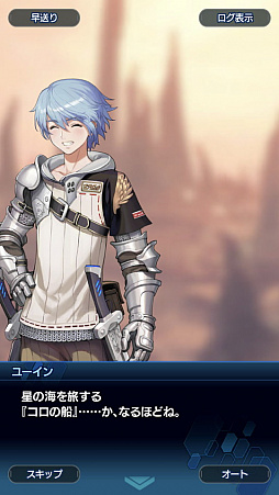 画像ギャラリー No.058のサムネイル画像 / 「スターオーシャン:アナムネシス」ストーリー第2部はシリーズファン必見! 物語のクライマックス直前までのあらすじ紹介
