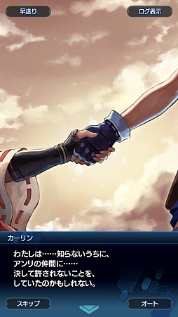 画像ギャラリー No.060のサムネイル画像 / 「スターオーシャン:アナムネシス」ストーリー第2部はシリーズファン必見! 物語のクライマックス直前までのあらすじ紹介
