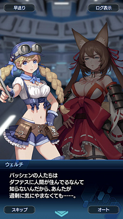 画像ギャラリー No.062のサムネイル画像 / 「スターオーシャン:アナムネシス」ストーリー第2部はシリーズファン必見! 物語のクライマックス直前までのあらすじ紹介