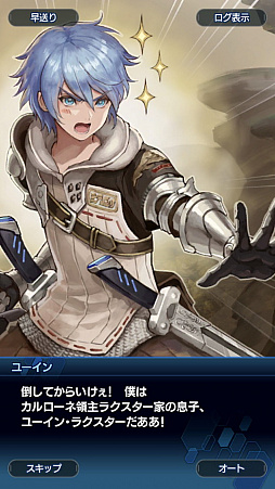 画像ギャラリー No.064のサムネイル画像 / 「スターオーシャン:アナムネシス」ストーリー第2部はシリーズファン必見! 物語のクライマックス直前までのあらすじ紹介