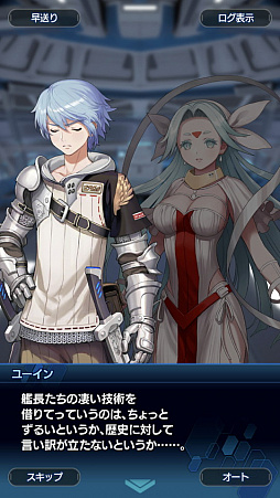 画像ギャラリー No.086のサムネイル画像 / 「スターオーシャン:アナムネシス」ストーリー第2部はシリーズファン必見! 物語のクライマックス直前までのあらすじ紹介