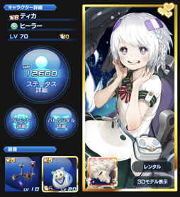 画像ギャラリー No.094のサムネイル画像 / 「スターオーシャン:アナムネシス」ストーリー第2部はシリーズファン必見! 物語のクライマックス直前までのあらすじ紹介