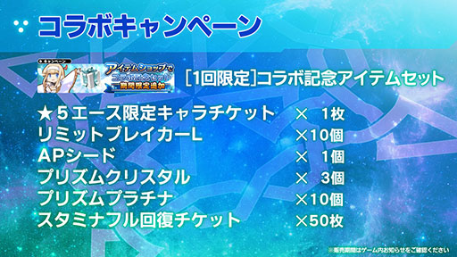 画像ギャラリー No.013のサムネイル画像 / クレスとミントが参戦。「スターオーシャン:アナムネシス」で「テイルズ オブ ザ レイズ」とのコラボイベントが本日スタート
