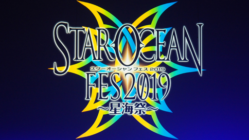 画像ギャラリー No.001のサムネイル画像 / 「スターオーシャンフェス 2019」レポート。テイルズオブとコラボ,SO1Rの発表,キャスト陣の朗読劇など内容盛りだくさん