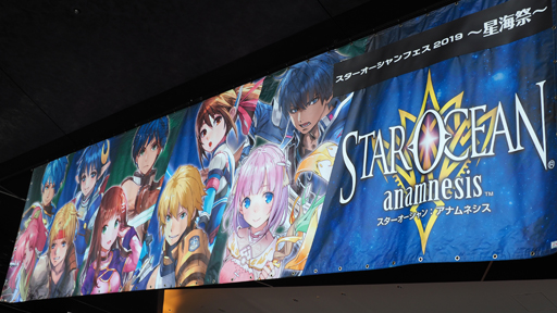 画像ギャラリー No.002のサムネイル画像 / 「スターオーシャンフェス 2019」レポート。テイルズオブとコラボ,SO1Rの発表,キャスト陣の朗読劇など内容盛りだくさん