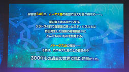 画像ギャラリー No.034のサムネイル画像 / 「スターオーシャンフェス 2019」レポート。テイルズオブとコラボ,SO1Rの発表,キャスト陣の朗読劇など内容盛りだくさん