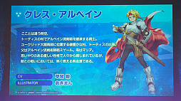 画像ギャラリー No.035のサムネイル画像 / 「スターオーシャンフェス 2019」レポート。テイルズオブとコラボ,SO1Rの発表,キャスト陣の朗読劇など内容盛りだくさん