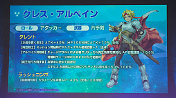 画像ギャラリー No.036のサムネイル画像 / 「スターオーシャンフェス 2019」レポート。テイルズオブとコラボ,SO1Rの発表,キャスト陣の朗読劇など内容盛りだくさん