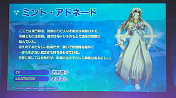 画像ギャラリー No.037のサムネイル画像 / 「スターオーシャンフェス 2019」レポート。テイルズオブとコラボ,SO1Rの発表,キャスト陣の朗読劇など内容盛りだくさん