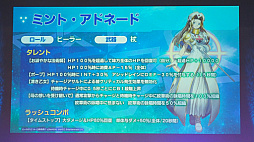 画像ギャラリー No.038のサムネイル画像 / 「スターオーシャンフェス 2019」レポート。テイルズオブとコラボ,SO1Rの発表,キャスト陣の朗読劇など内容盛りだくさん