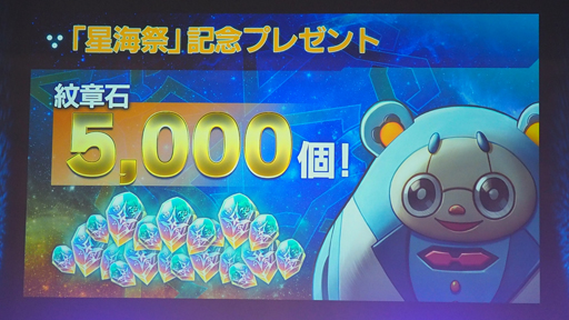 画像ギャラリー No.043のサムネイル画像 / 「スターオーシャンフェス 2019」レポート。テイルズオブとコラボ,SO1Rの発表,キャスト陣の朗読劇など内容盛りだくさん