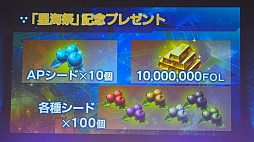 画像ギャラリー No.046のサムネイル画像 / 「スターオーシャンフェス 2019」レポート。テイルズオブとコラボ,SO1Rの発表,キャスト陣の朗読劇など内容盛りだくさん