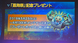 画像ギャラリー No.047のサムネイル画像 / 「スターオーシャンフェス 2019」レポート。テイルズオブとコラボ,SO1Rの発表,キャスト陣の朗読劇など内容盛りだくさん