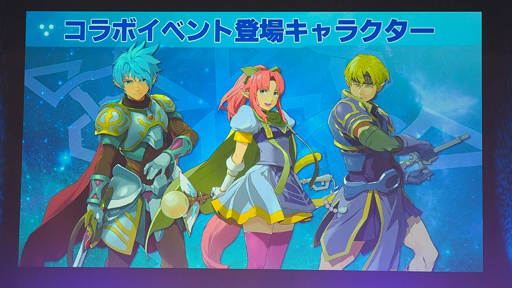 画像ギャラリー No.048のサムネイル画像 / 「スターオーシャンフェス 2019」レポート。テイルズオブとコラボ,SO1Rの発表,キャスト陣の朗読劇など内容盛りだくさん
