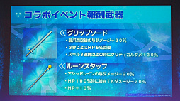 画像ギャラリー No.050のサムネイル画像 / 「スターオーシャンフェス 2019」レポート。テイルズオブとコラボ,SO1Rの発表,キャスト陣の朗読劇など内容盛りだくさん