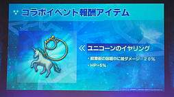 画像ギャラリー No.051のサムネイル画像 / 「スターオーシャンフェス 2019」レポート。テイルズオブとコラボ,SO1Rの発表,キャスト陣の朗読劇など内容盛りだくさん
