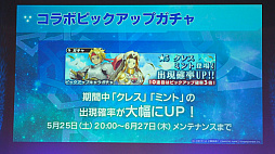 画像ギャラリー No.053のサムネイル画像 / 「スターオーシャンフェス 2019」レポート。テイルズオブとコラボ,SO1Rの発表,キャスト陣の朗読劇など内容盛りだくさん