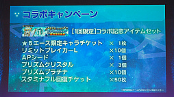 画像ギャラリー No.057のサムネイル画像 / 「スターオーシャンフェス 2019」レポート。テイルズオブとコラボ,SO1Rの発表,キャスト陣の朗読劇など内容盛りだくさん