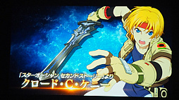 画像ギャラリー No.059のサムネイル画像 / 「スターオーシャンフェス 2019」レポート。テイルズオブとコラボ,SO1Rの発表,キャスト陣の朗読劇など内容盛りだくさん