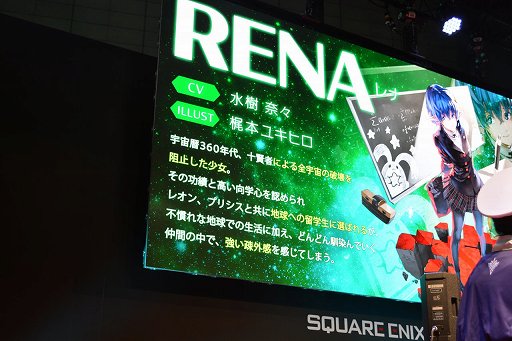 画像ギャラリー No.009のサムネイル画像 / ［TSG 2019］「スターオーシャン：アナムネシス」と「ペルソナ5 ザ・ロイヤル」コラボの詳細が明かされたスペシャルステージをレポート